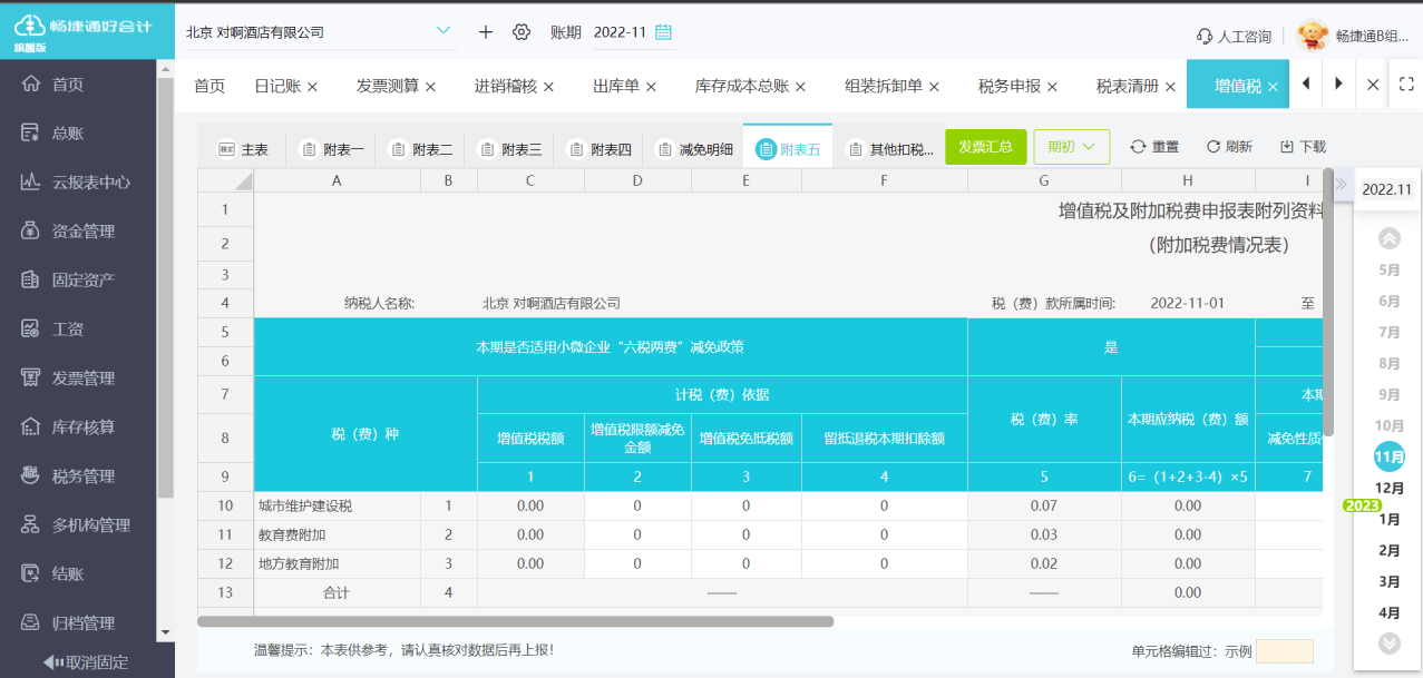 青海代理记账与财务税务咨询 本土化服务的价值与选择指南