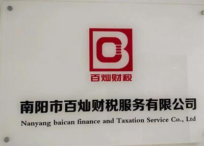 代理记账与税务咨询 企业财务规划的双重保障