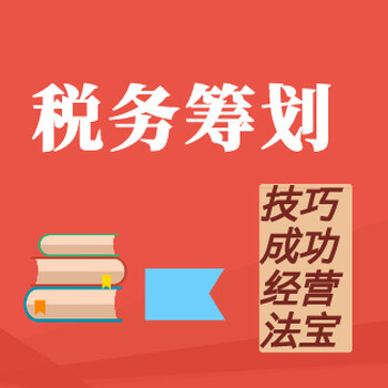 书诺税务师事务所 专业税务筹划与财税咨询的领航者